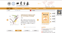 Desktop Screenshot of dzxb.org