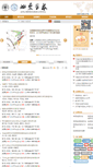 Mobile Screenshot of dzxb.org