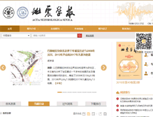 Tablet Screenshot of dzxb.org